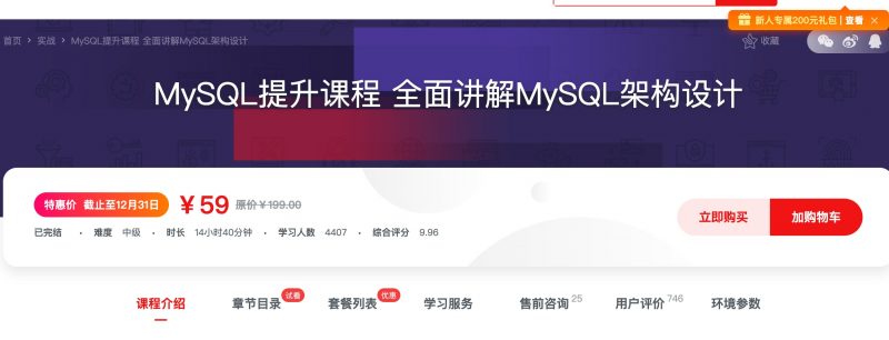 [049] MySQL提升课程 全面讲解MySQL架构设计风筝自习室-课程资源-网盘资源风筝自习室