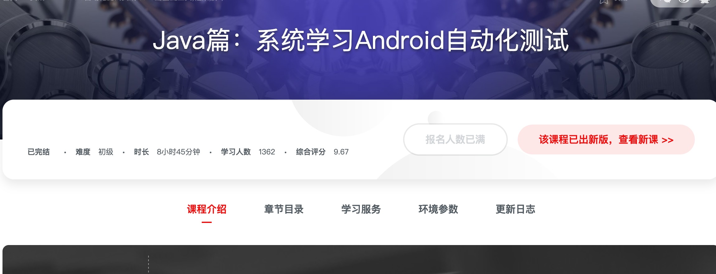 [077] Java篇：系统学习Android自动化测试 - 风筝自习室-课程资源-网盘资源风筝自习室