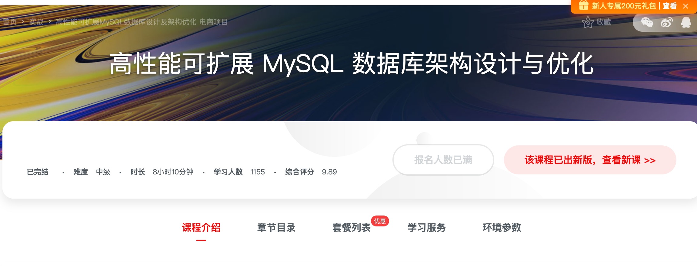 [079] 高性能可扩展 MySQL 数据库架构设计与优化 - 面试和实际工作中你一定遇到过风筝自习室-课程资源-网盘资源风筝自习室