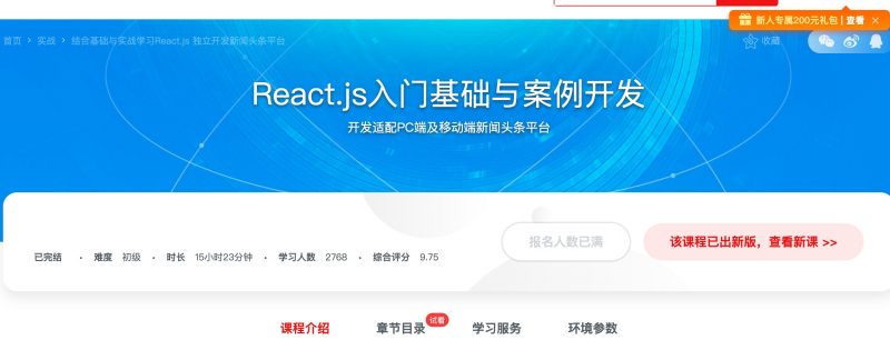 [083] React.js入门基础与案例开发 - 网盘下载风筝自习室-课程资源-网盘资源风筝自习室