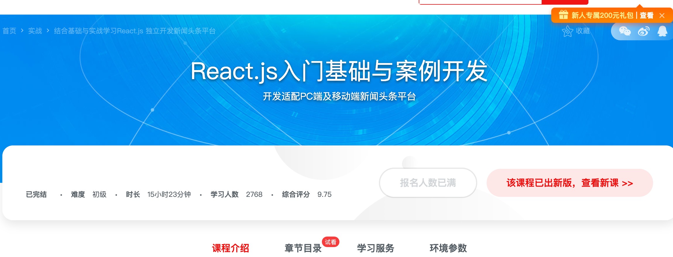 [083] React.js入门基础与案例开发 – 网盘下载 - 所有模块同时适配PC及移动端风筝自习室-课程资源-网盘资源风筝自习室