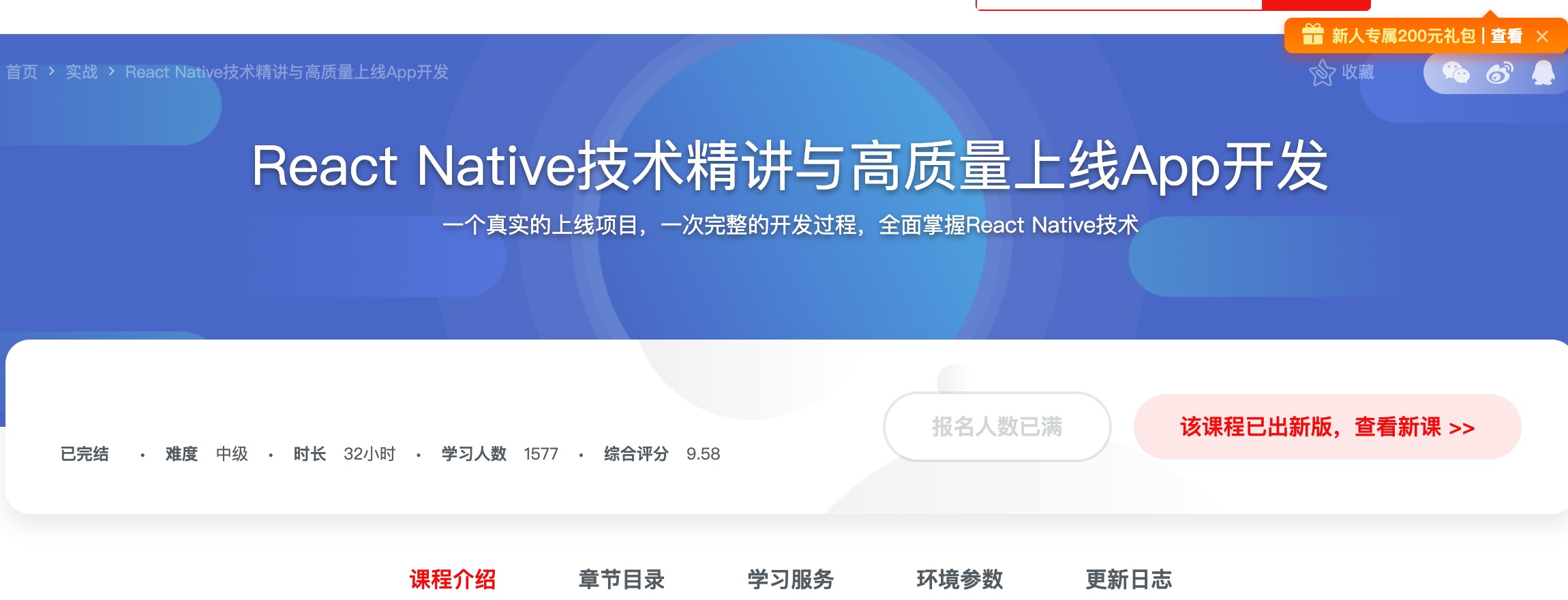 [089] React Native技术精讲与高质量上线App开发 - 授课方式:技术讲解<span>→</span>功能实现风筝自习室-课程资源-网盘资源风筝自习室