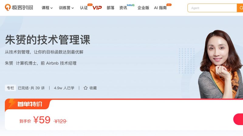 100002401-朱赟的技术管理课 - 网盘下载风筝自习室-课程资源-网盘资源风筝自习室