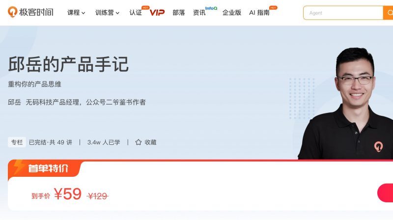 100002601-邱岳的产品手记 - 网盘下载风筝自习室-课程资源-网盘资源风筝自习室