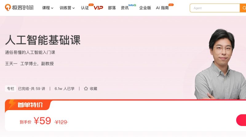 100003101-人工智能基础课 - 网盘下载风筝自习室-课程资源-网盘资源风筝自习室