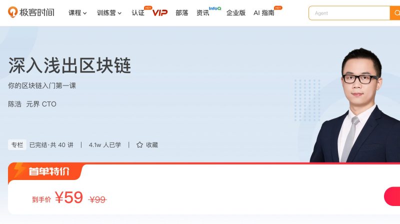 100005701-深入浅出区块链 - 网盘下载风筝自习室-课程资源-网盘资源风筝自习室