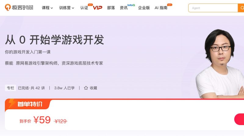 100007201-从0开始学游戏开发 - 网盘下载风筝自习室-课程资源-网盘资源风筝自习室