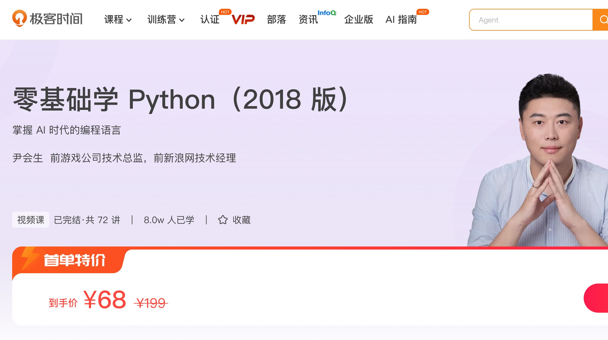 100008801-零基础学Python（2018版） - 风筝自习室-课程资源-网盘资源风筝自习室