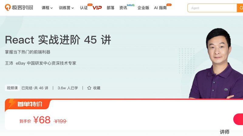 100009301-React实战进阶45讲 - 网盘下载风筝自习室-课程资源-网盘资源风筝自习室