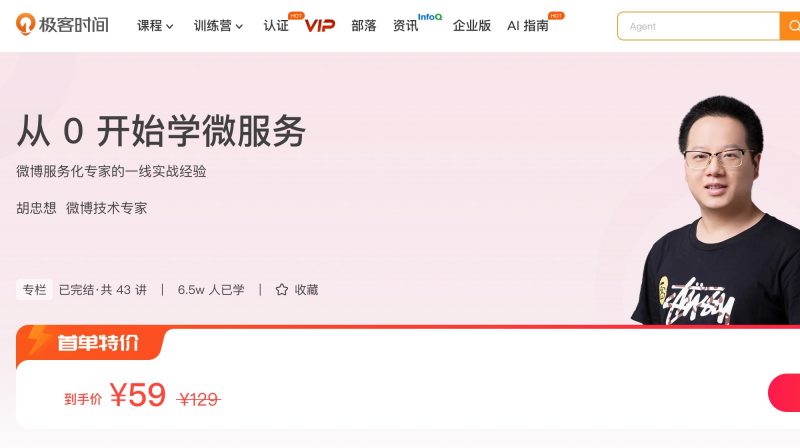 100014401-从0开始学微服务 - 网盘下载风筝自习室-课程资源-网盘资源风筝自习室