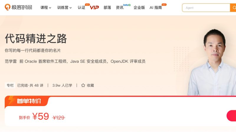 100019601-代码精进之路 - 网盘下载风筝自习室-课程资源-网盘资源风筝自习室