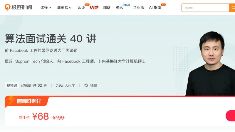 100019701-算法面试通关40讲 - 网盘下载风筝自习室-课程资源-网盘资源风筝自习室