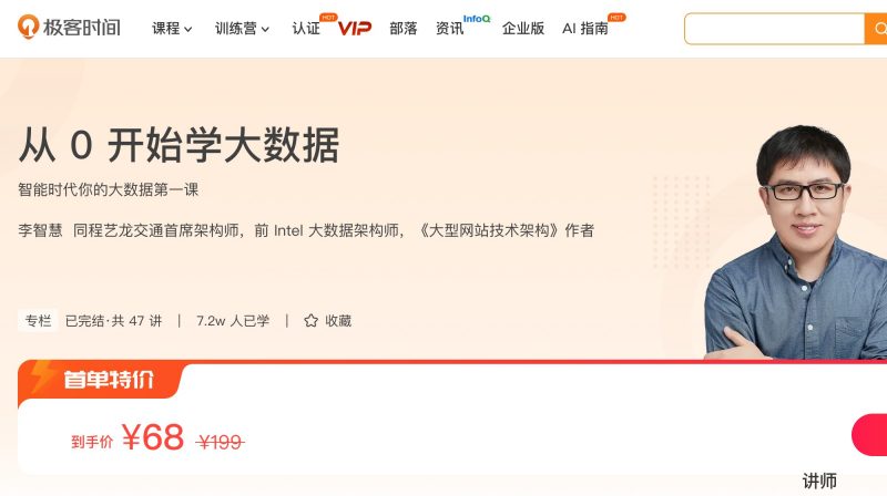 100020201-从0开始学大数据 - 网盘下载风筝自习室-课程资源-网盘资源风筝自习室