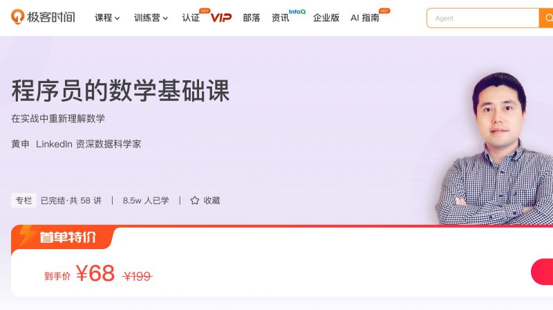 100021201-程序员的数学基础课 - 网盘下载风筝自习室-课程资源-网盘资源风筝自习室