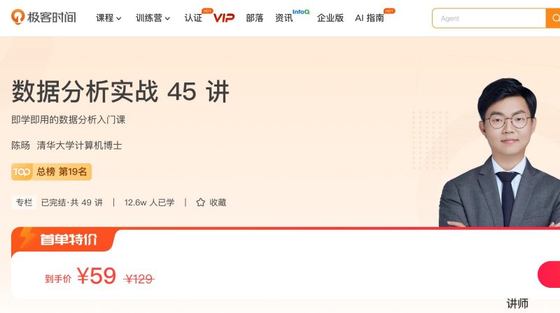 100021701-数据分析实战45讲 - 网盘下载风筝自习室-课程资源-网盘资源风筝自习室