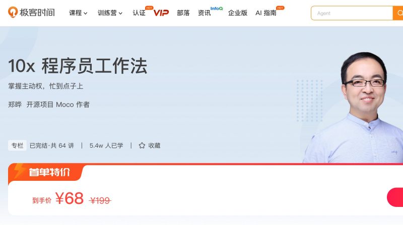 100022301-10x程序员工作法 - 网盘下载风筝自习室-课程资源-网盘资源风筝自习室