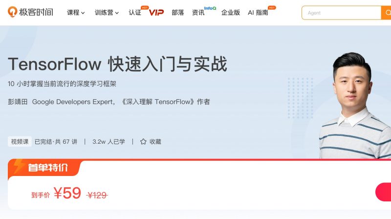 100023001-TensorFlow快速入门与实战风筝自习室-课程资源-网盘资源风筝自习室