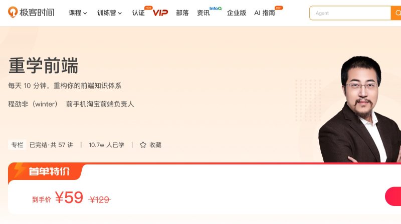 100023201-重学前端 - 网盘下载风筝自习室-课程资源-网盘资源风筝自习室