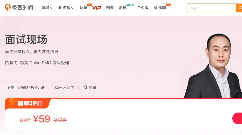 100023401-面试现场 - 网盘下载风筝自习室-课程资源-网盘资源风筝自习室