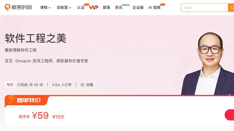 100023701-软件工程之美 - 网盘下载风筝自习室-课程资源-网盘资源风筝自习室