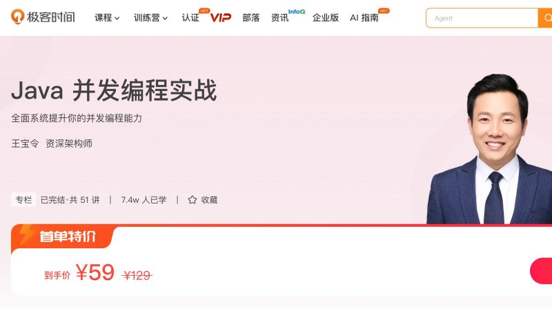 100023901-Java并发编程实战 - 网盘下载风筝自习室-课程资源-网盘资源风筝自习室