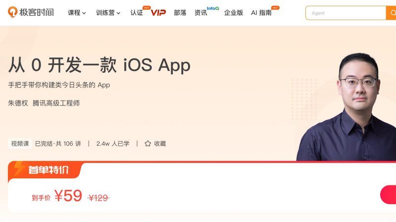 100025901-从0开发一款iOS App - 网盘下载风筝自习室-课程资源-网盘资源风筝自习室