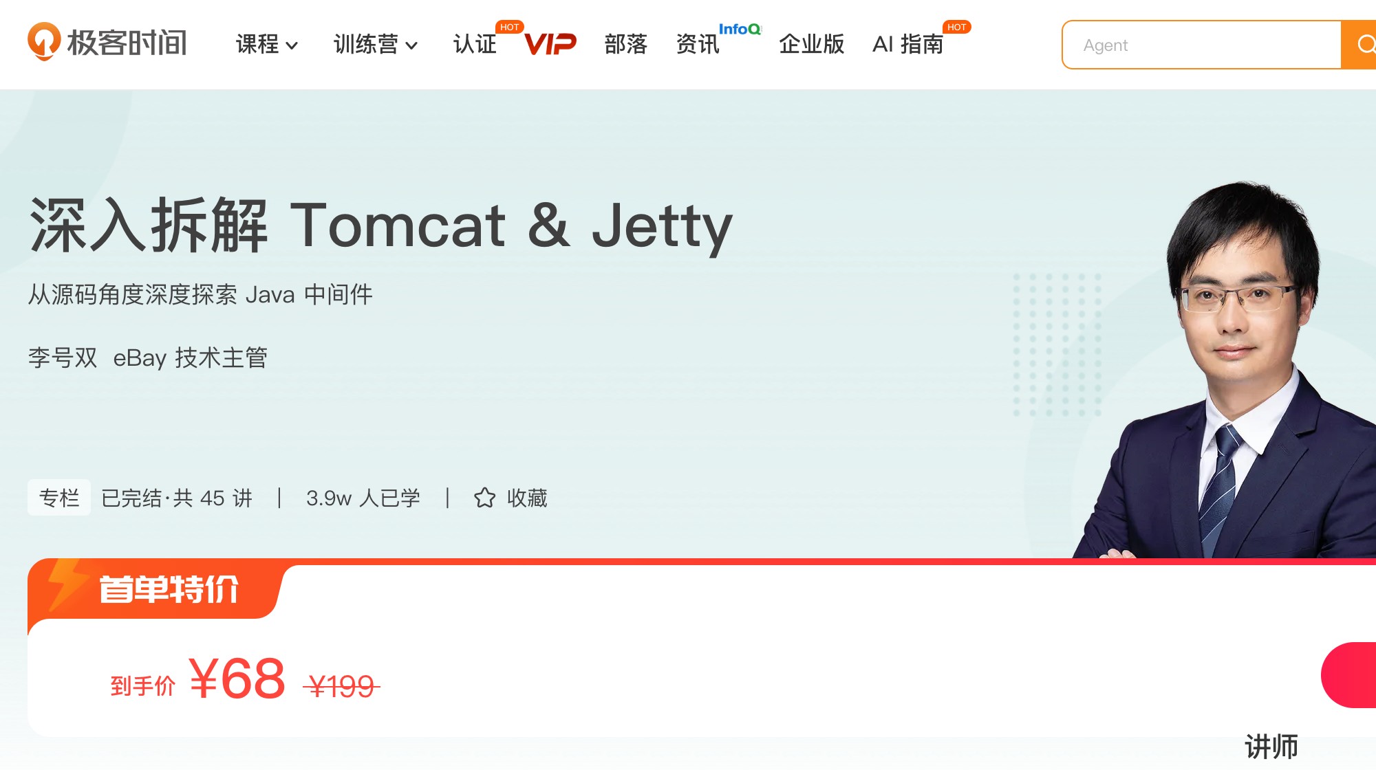 100027701-深入拆解Tomcat & Jetty - 风筝自习室-课程资源-网盘资源风筝自习室