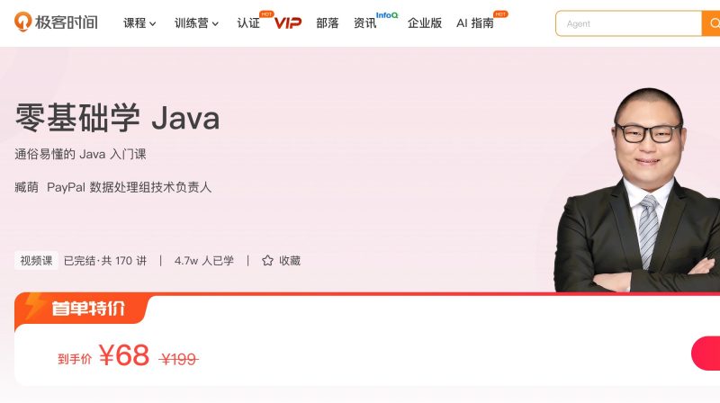 100027801-零基础学Java - 网盘下载风筝自习室-课程资源-网盘资源风筝自习室