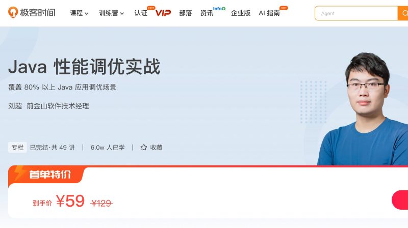 100028001-Java性能调优实战 - 网盘下载风筝自习室-课程资源-网盘资源风筝自习室