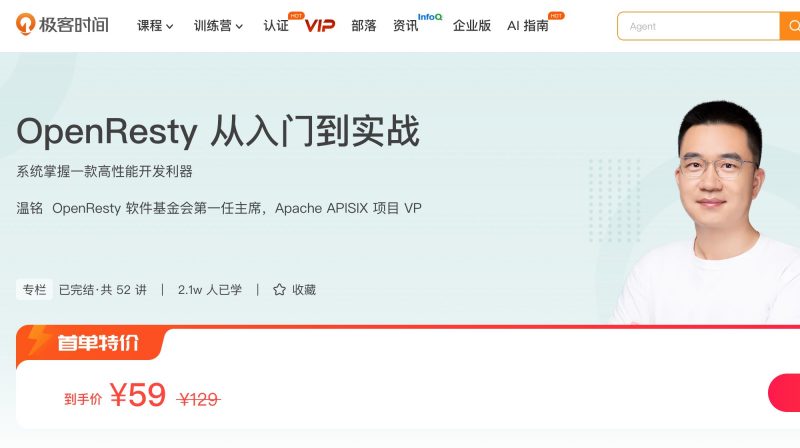 100028301-OpenResty从入门到实战风筝自习室-课程资源-网盘资源风筝自习室