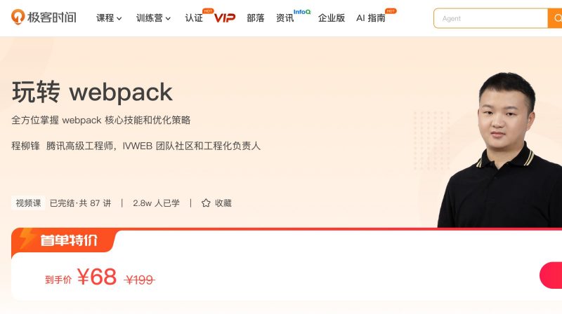 100028901-玩转webpack - 网盘下载风筝自习室-课程资源-网盘资源风筝自习室