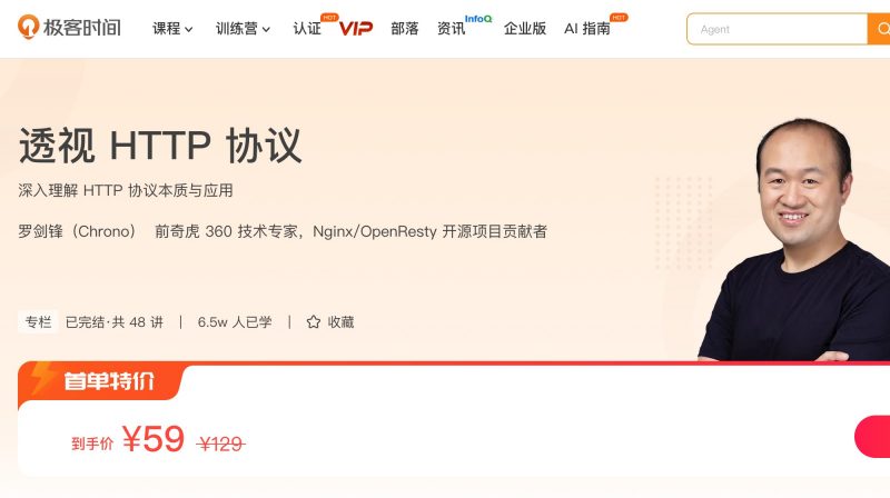 100029001-透视HTTP协议 - 网盘下载风筝自习室-课程资源-网盘资源风筝自习室