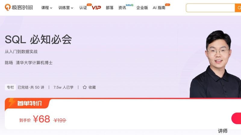 100029501-SQL必知必会 - 网盘下载风筝自习室-课程资源-网盘资源风筝自习室