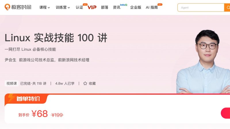 100029601-Linux实战技能100讲 - 网盘下载风筝自习室-课程资源-网盘资源风筝自习室