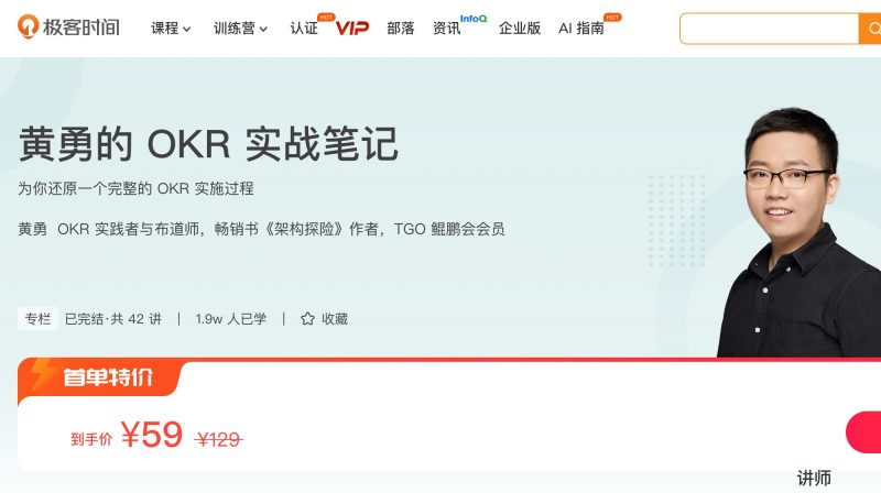 100030701-黄勇的OKR实战笔记 - 网盘下载风筝自习室-课程资源-网盘资源风筝自习室