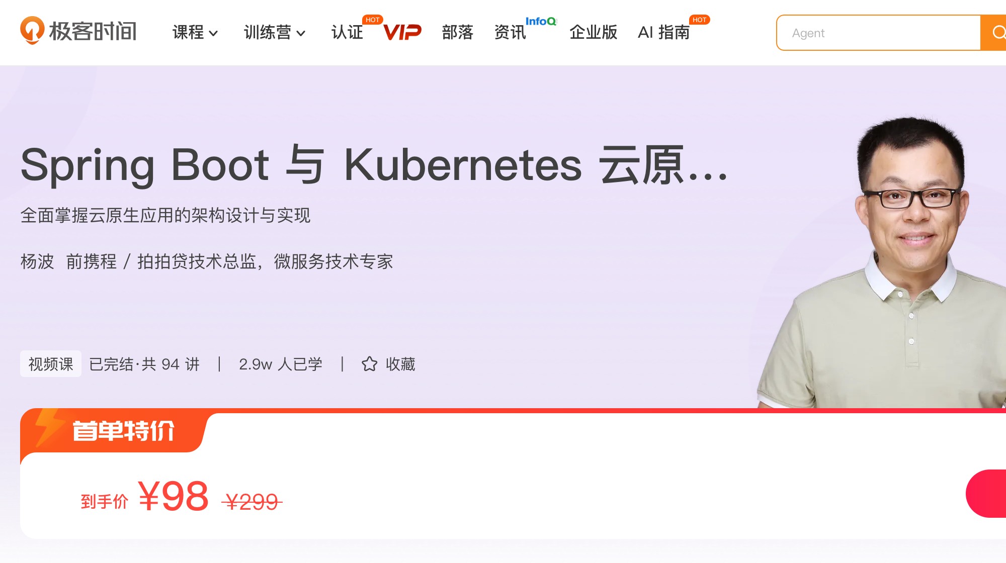 100031401-Spring Boot与Kubernetes云原生微服务实践 - 风筝自习室-课程资源-网盘资源风筝自习室