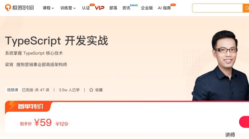 100032201-TypeScript开发实战 - 网盘下载风筝自习室-课程资源-网盘资源风筝自习室