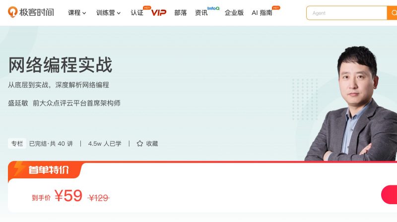 100032701-网络编程实战 - 网盘下载风筝自习室-课程资源-网盘资源风筝自习室