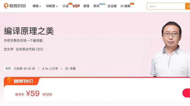 100034101-编译原理之美 - 网盘下载风筝自习室-课程资源-网盘资源风筝自习室