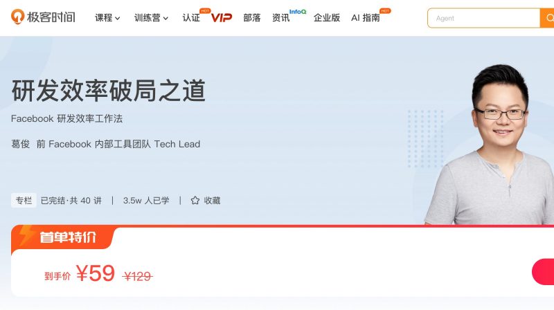 100034501-研发效率破局之道 - 网盘下载风筝自习室-课程资源-网盘资源风筝自习室