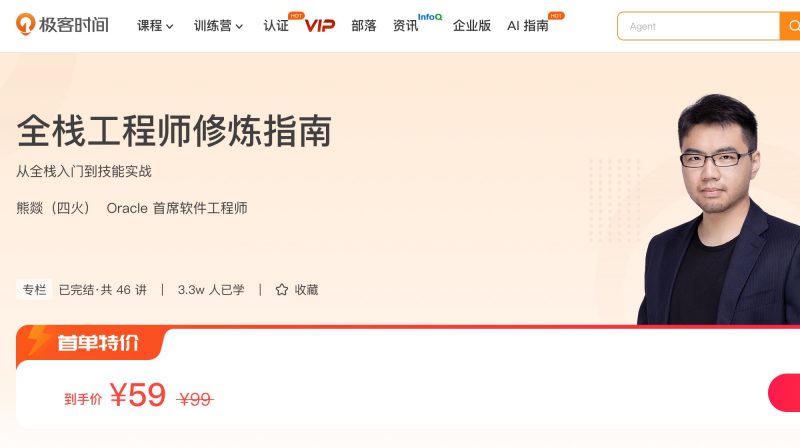 100035501-全栈工程师修炼指南 - 网盘下载风筝自习室-课程资源-网盘资源风筝自习室