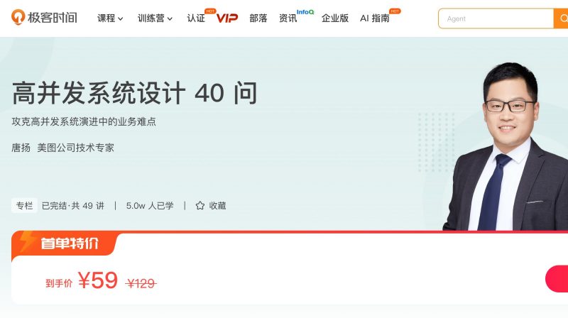 100035801-高并发系统设计40问 - 网盘下载风筝自习室-课程资源-网盘资源风筝自习室