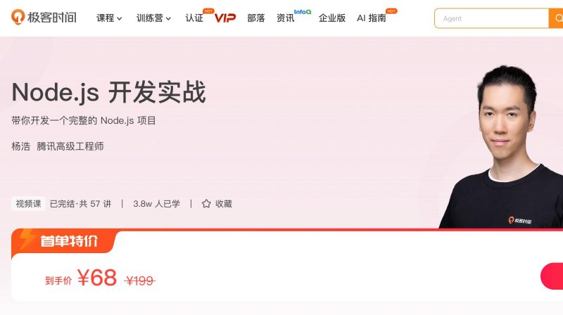 100036001-Node.js开发实战 - 网盘下载风筝自习室-课程资源-网盘资源风筝自习室