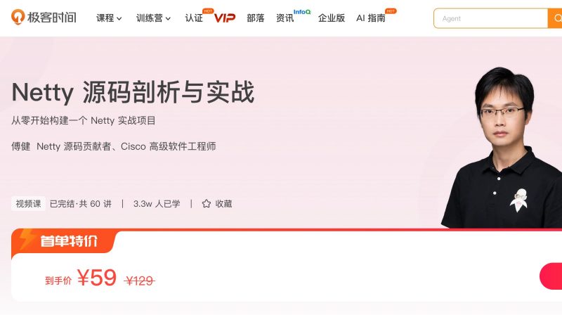 100036701-Netty源码剖析与实战 - 网盘下载风筝自习室-课程资源-网盘资源风筝自习室