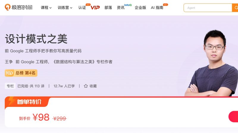 100039001-设计模式之美 - 网盘下载风筝自习室-课程资源-网盘资源风筝自习室