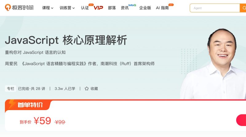 100039701-JavaScript核心原理解析风筝自习室-课程资源-网盘资源风筝自习室