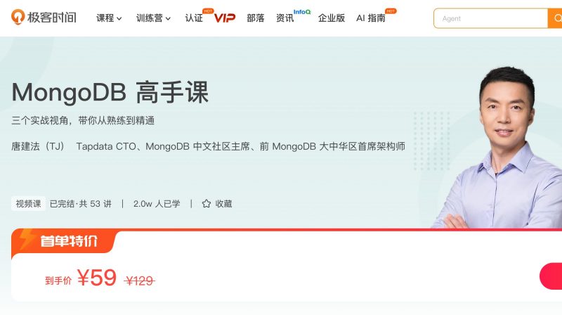 100040001-MongoDB高手课 - 网盘下载风筝自习室-课程资源-网盘资源风筝自习室