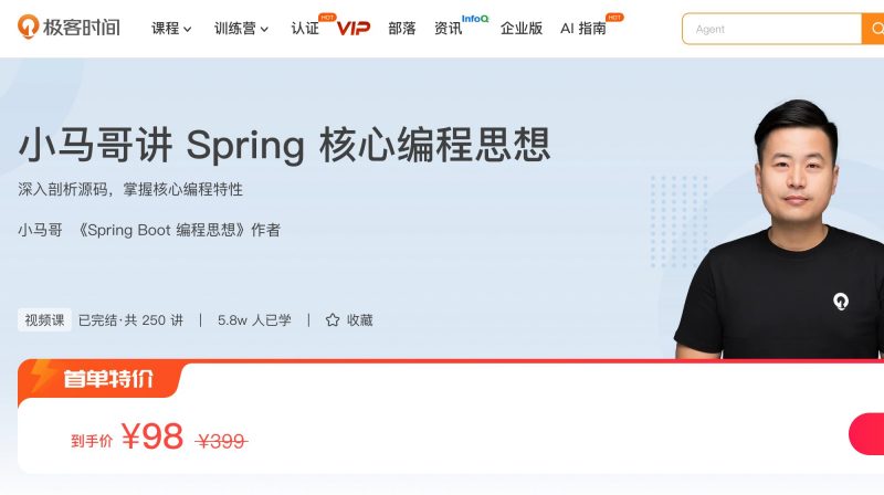 100042601-小马哥讲Spring核心编程思想风筝自习室-课程资源-网盘资源风筝自习室