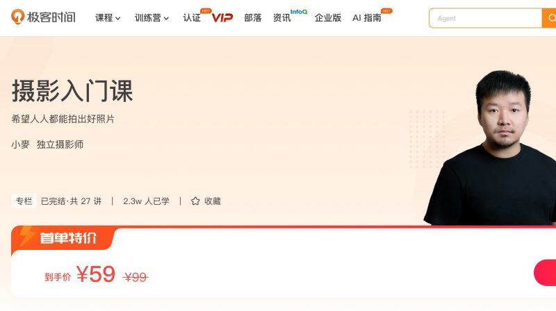 100043001-摄影入门课 - 网盘下载风筝自习室-课程资源-网盘资源风筝自习室