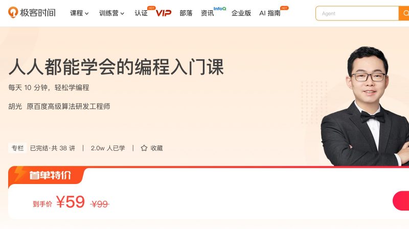 100043901-人人都能学会的编程入门课 - 网盘下载风筝自习室-课程资源-网盘资源风筝自习室